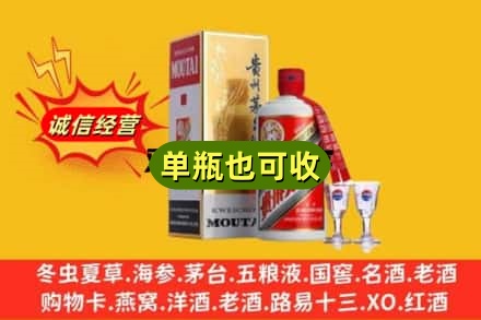 宜昌市西陵回收茅台酒