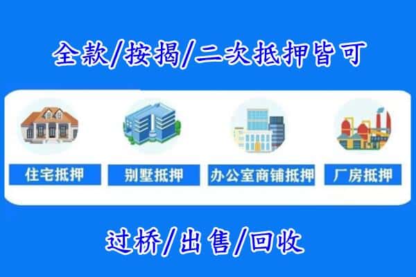 宜昌市西陵房产抵押