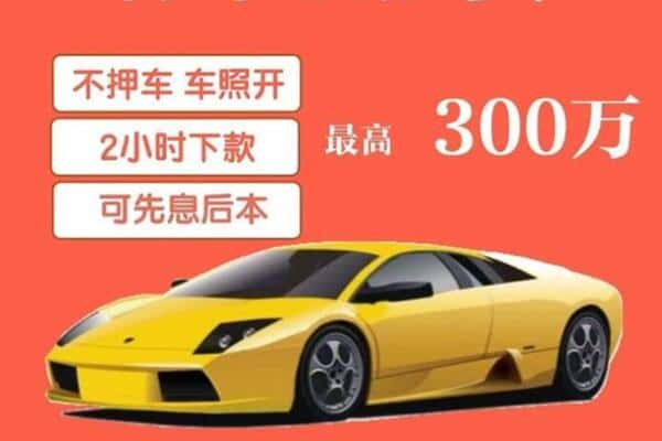 宜昌市西陵汽车抵押