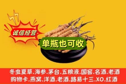 宜昌市西陵回收虫草