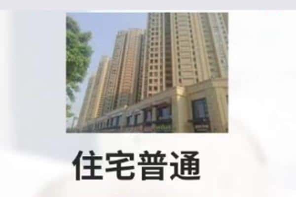 宜昌市西陵住宅抵押