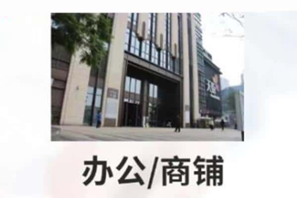 宜昌市西陵商铺抵押