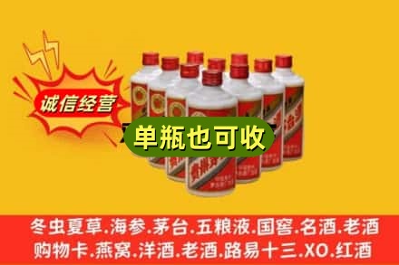 宜昌市西陵诚信回收铁盖茅台酒