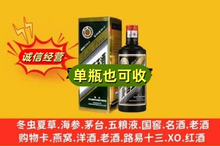 宜昌市西陵回收茅台王子酒