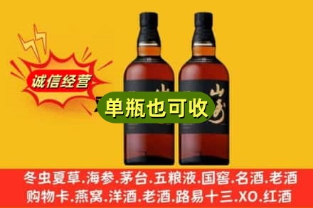 宜昌市西陵诚信回收山崎