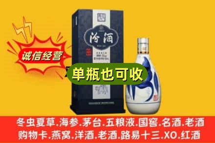宜昌市西陵回收汾酒