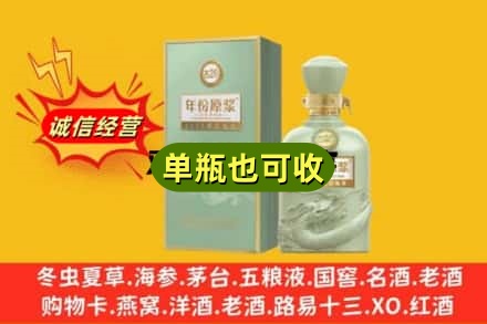 宜昌市西陵诚信回收古井贡酒
