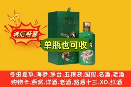 宜昌市西陵诚信回收出口茅台酒