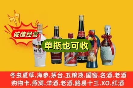 宜昌市西陵回收名酒