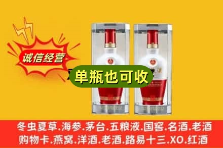 宜昌市西陵回收老五粮液