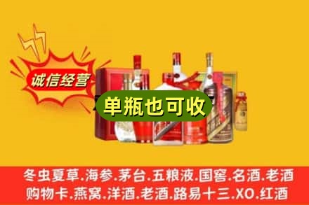 宜昌市西陵名酒回收酒.jpg